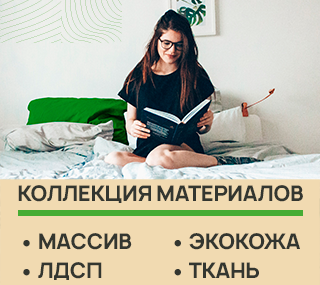 Коллекция материалов Райтон